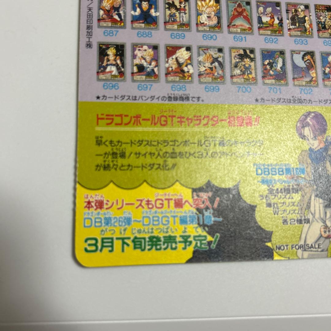 ドラゴンボール カードダス 1995 孫悟空と仲間たち　スペシャル　特典　カード