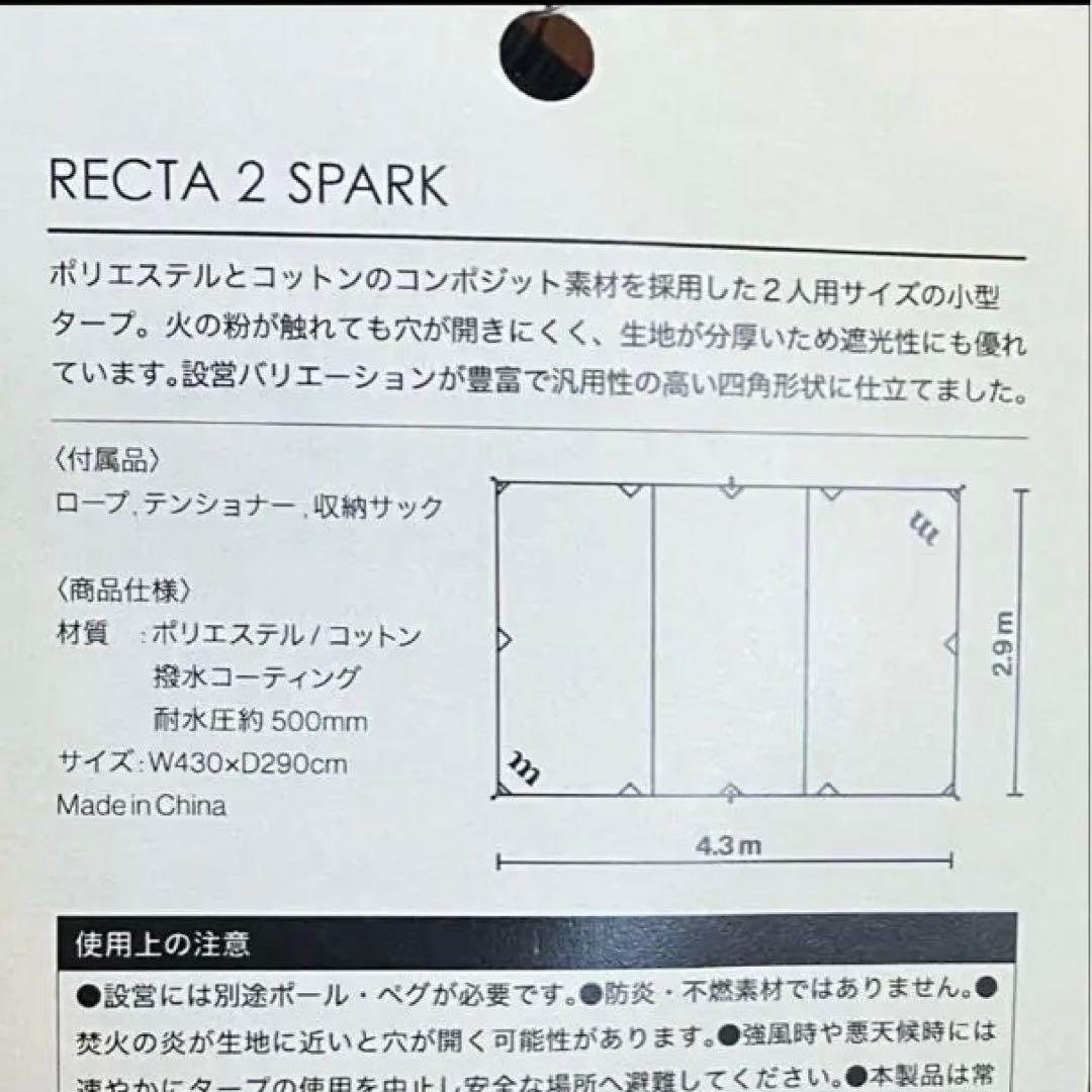 新品　ムラコ　タープ　murako RECTA 2 SPARK グレー シェード