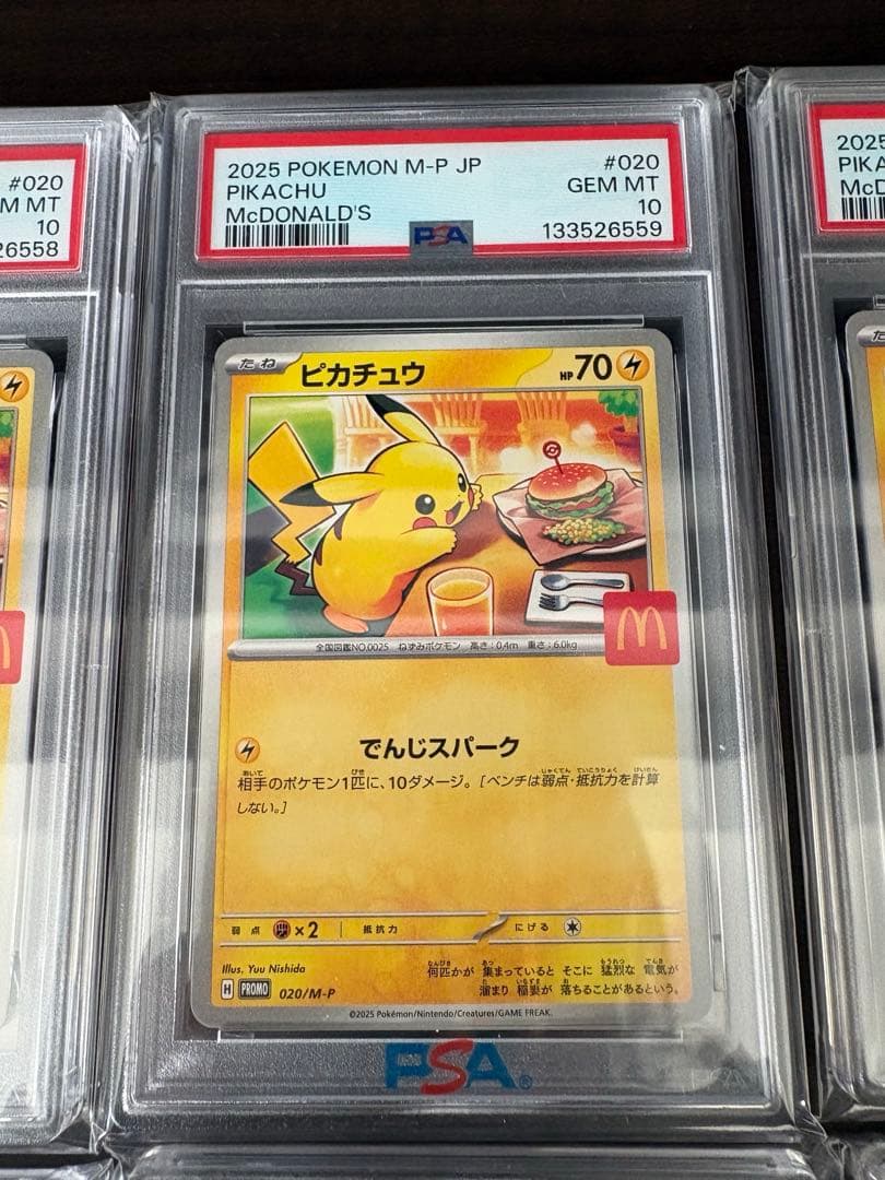 ピカチュウ マクドナルド プロモ psa10 10連番赤字値下げ