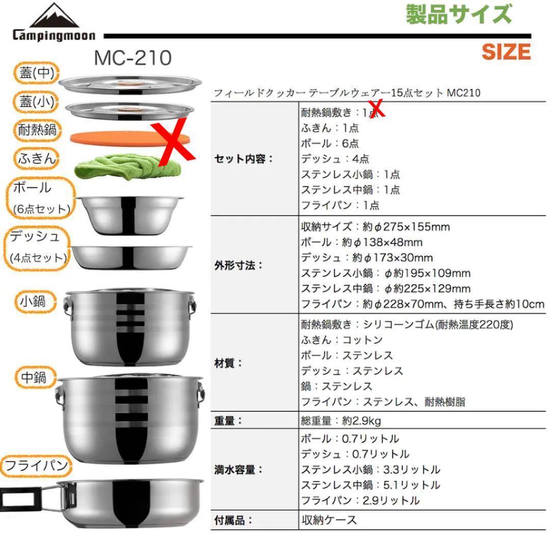 フィールドクッカー テーブルウェアー クッカー セット ステンレス お鍋 お皿