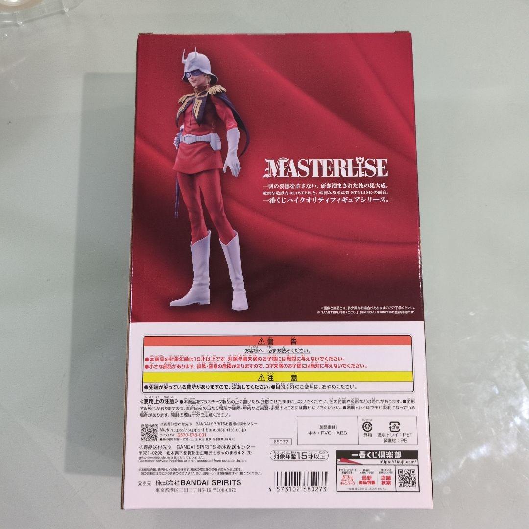 BANDAI MASTERLISE シャア・アズナブル B賞