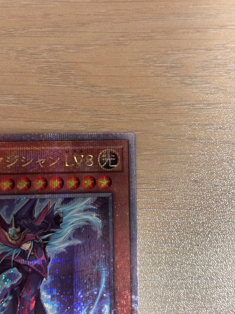 遊戯王 サイレント・マジシャンLV8 25th QCSE