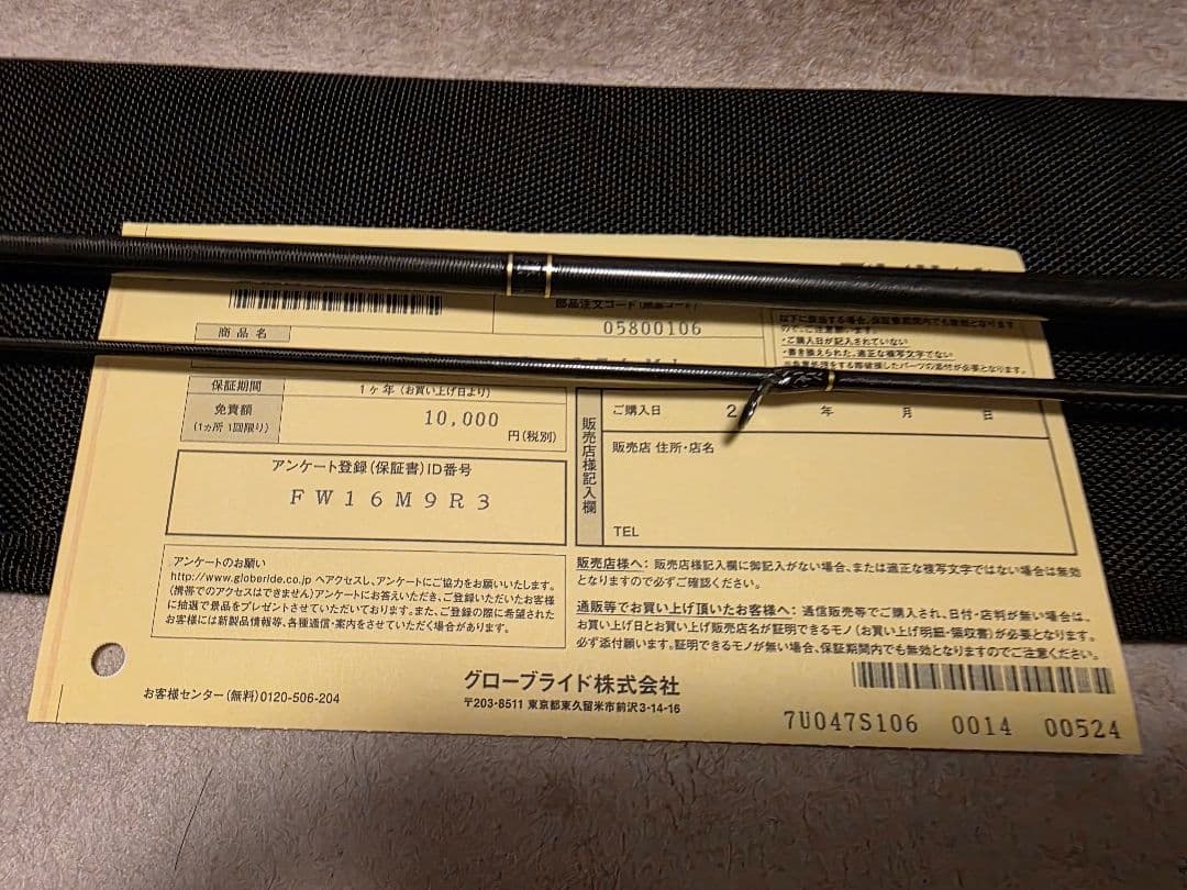 モアザンブランジーノEX AGS87LML
