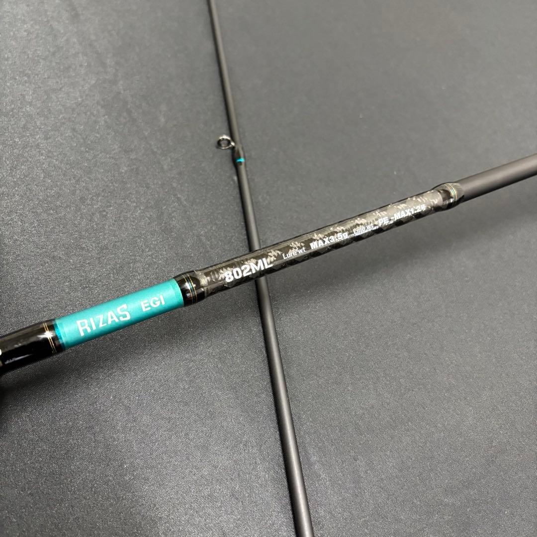 エギングロッド　RIZAS 802ML シーバス　太刀魚　ロックフィッシュ
