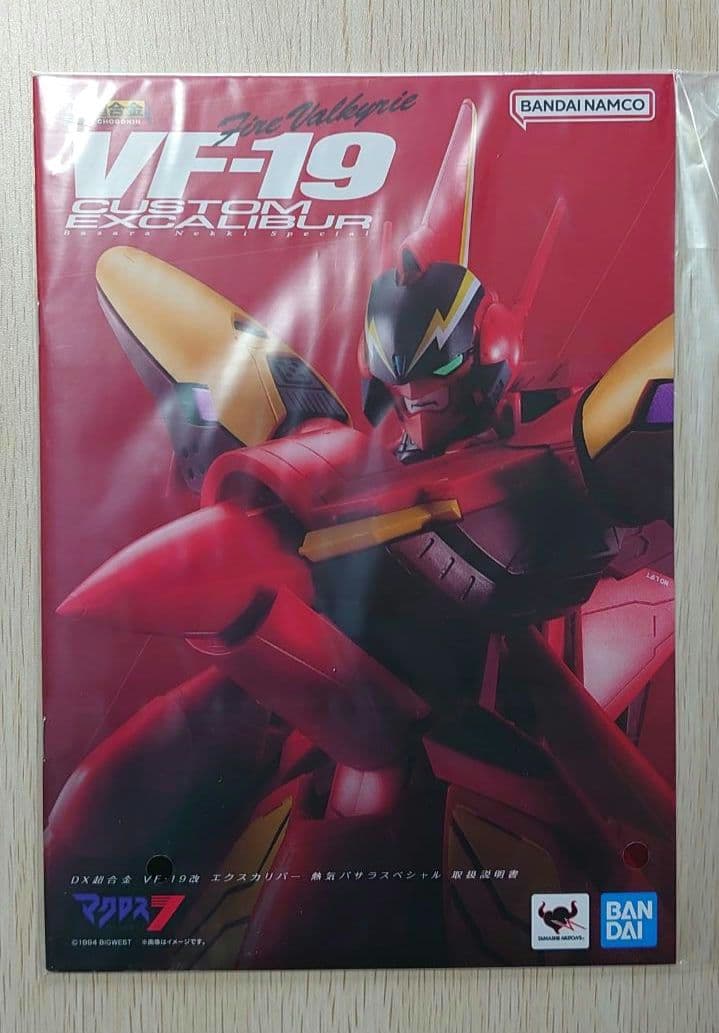 DX超合金 VF-19改 エクスカリバー 熱気バラサスペシャル