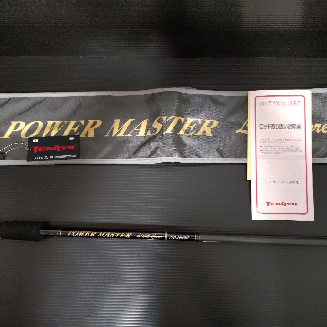 天龍 パワーマスターライトコア PML100MH