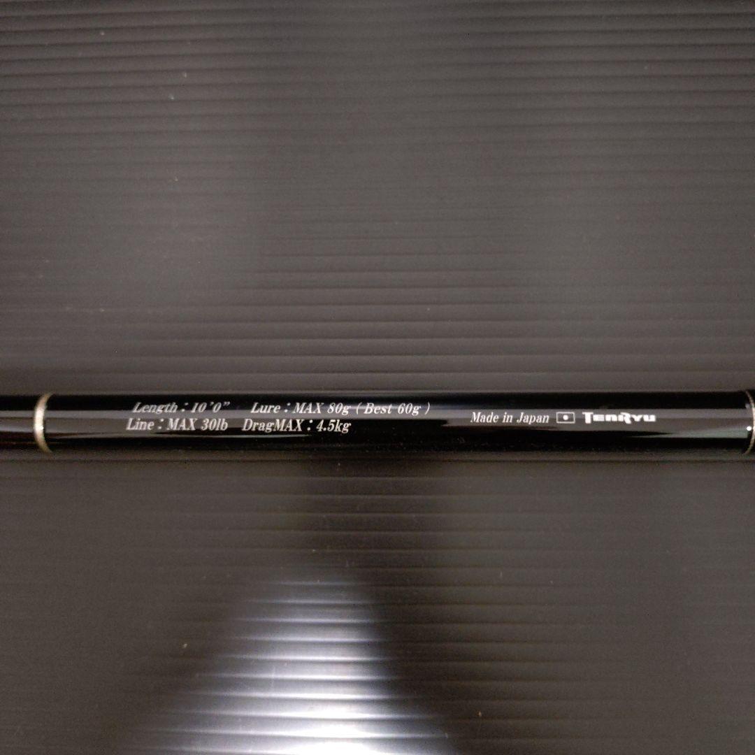 天龍 パワーマスターライトコア PML100MH