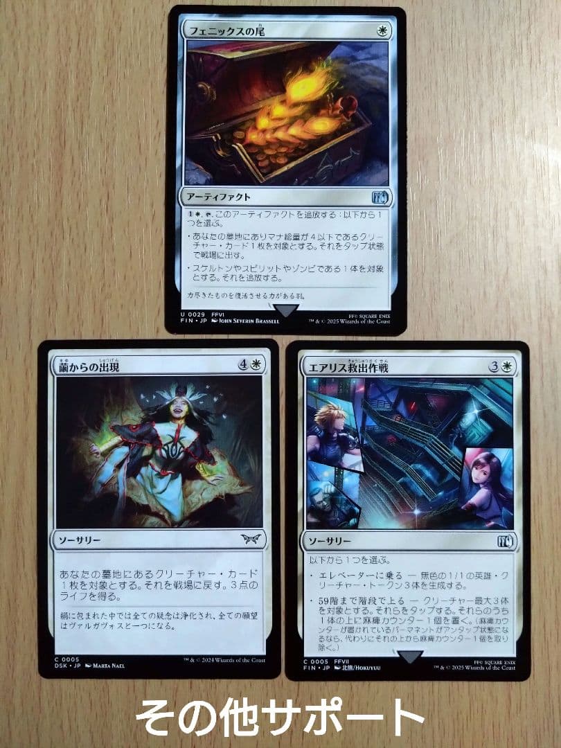 【MTG】ミッドガルの傭兵、クラウド【EDH】