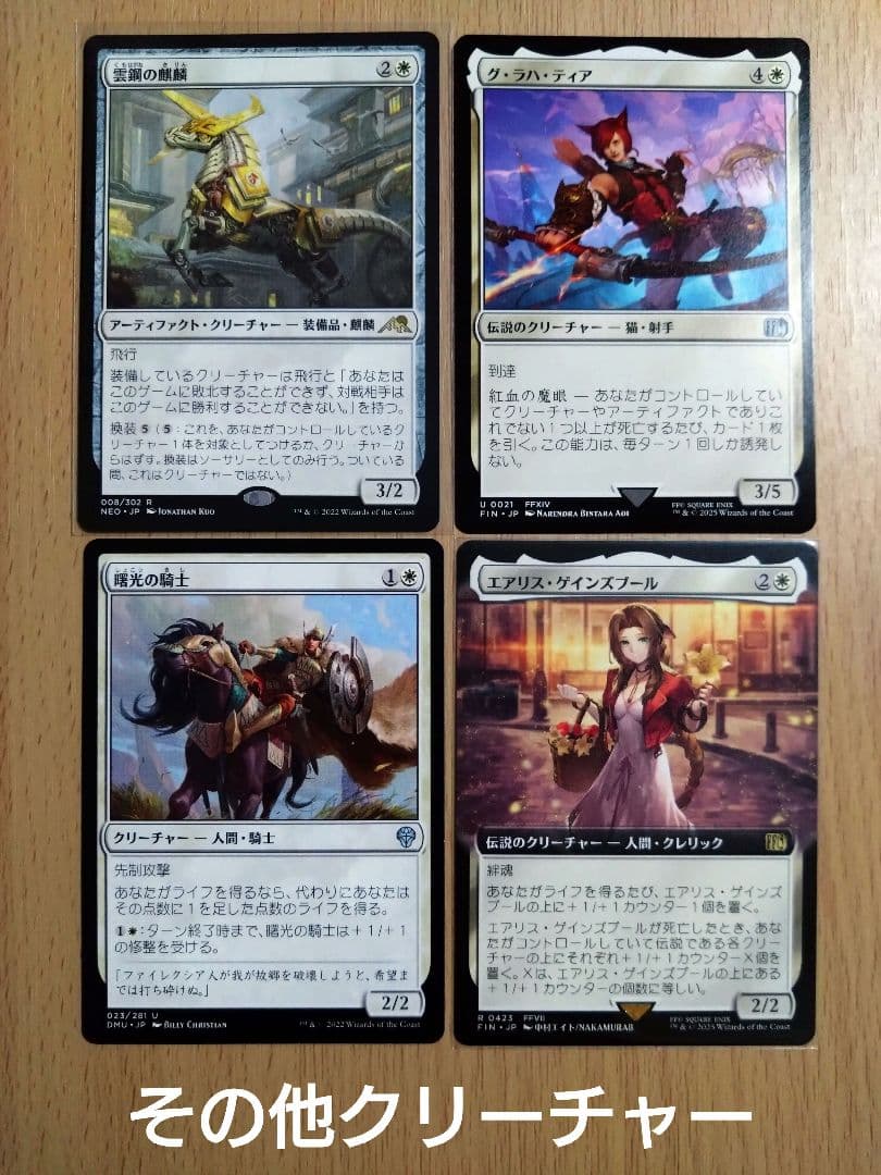 【MTG】ミッドガルの傭兵、クラウド【EDH】
