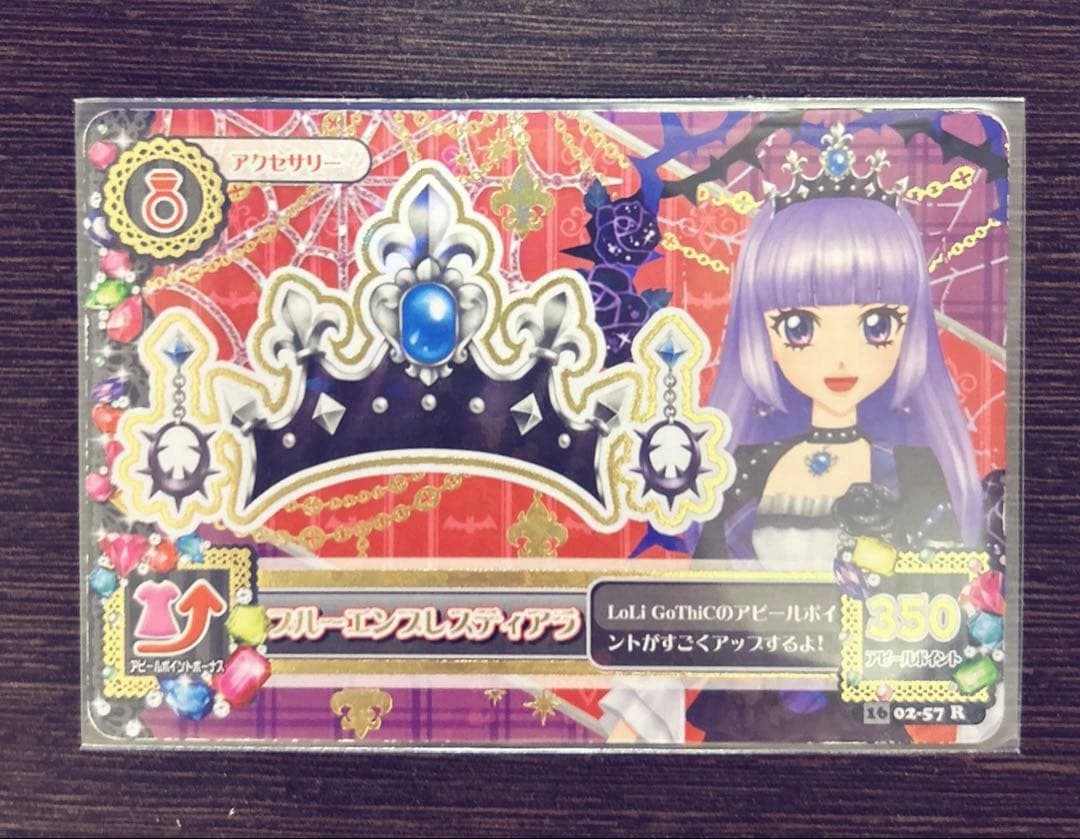 アイカツ ブルーエンプレスティアラ ブルーエンプレス アイカツカード 氷上スミレ