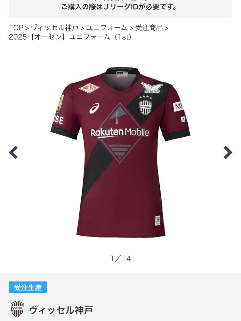 ※※みや※※【新品・未開封】ヴィッセル神戸 酒井高徳 オーセンティック
