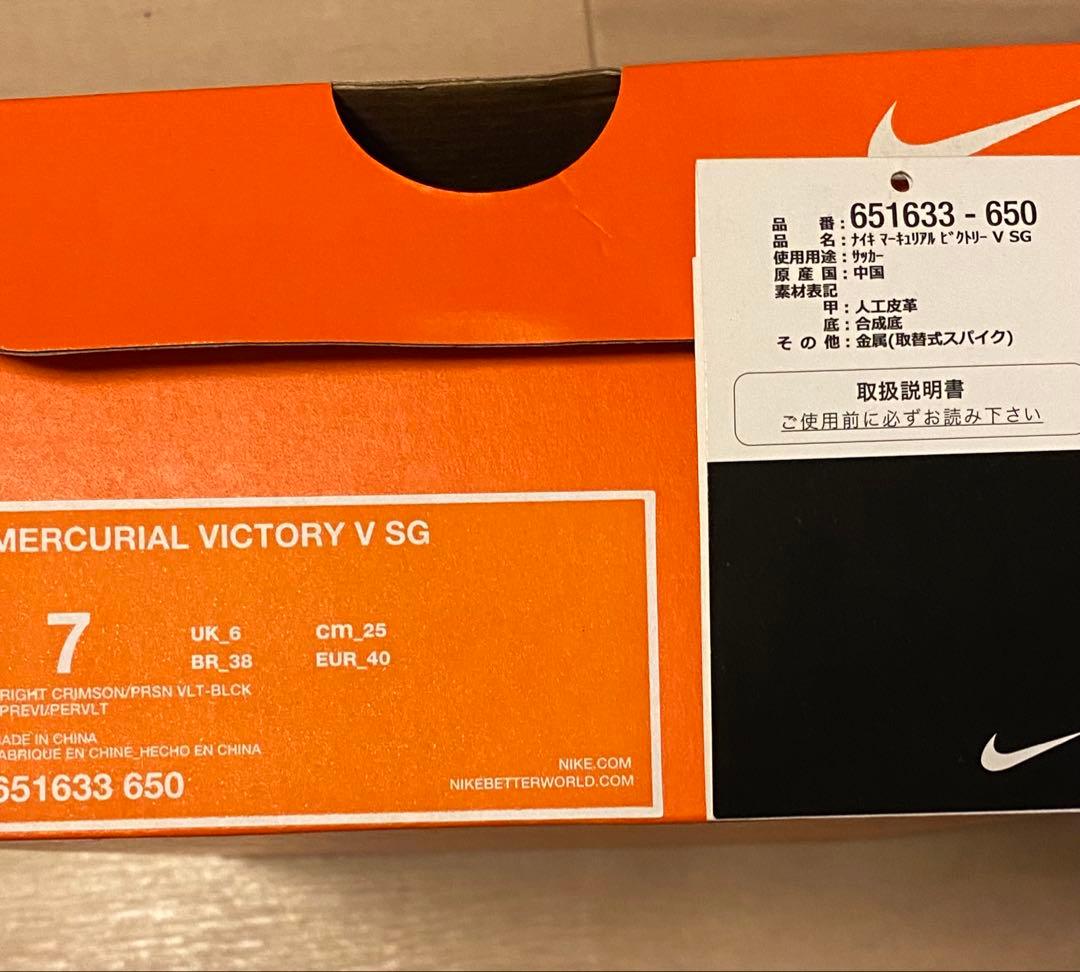 NIKE MERCURIAL VICTORY V SGオレンジ/ブルー スパイク