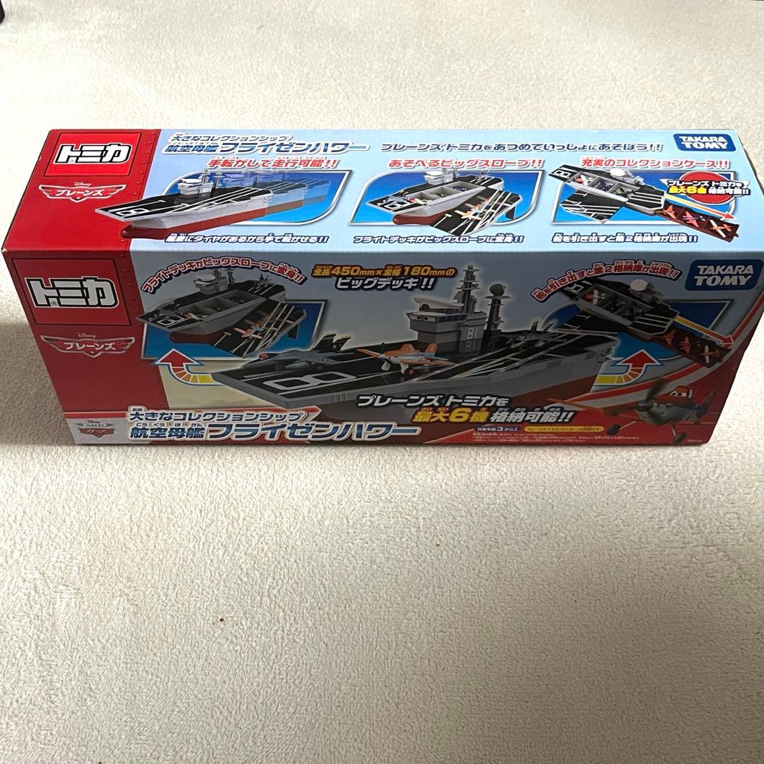 【新品未開封・廃盤品】トミカ　プレーンズ　空母　フライゼンハワー　希少