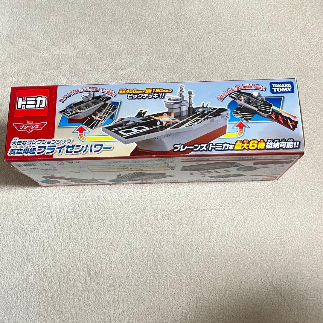 【新品未開封・廃盤品】トミカ　プレーンズ　空母　フライゼンハワー　希少