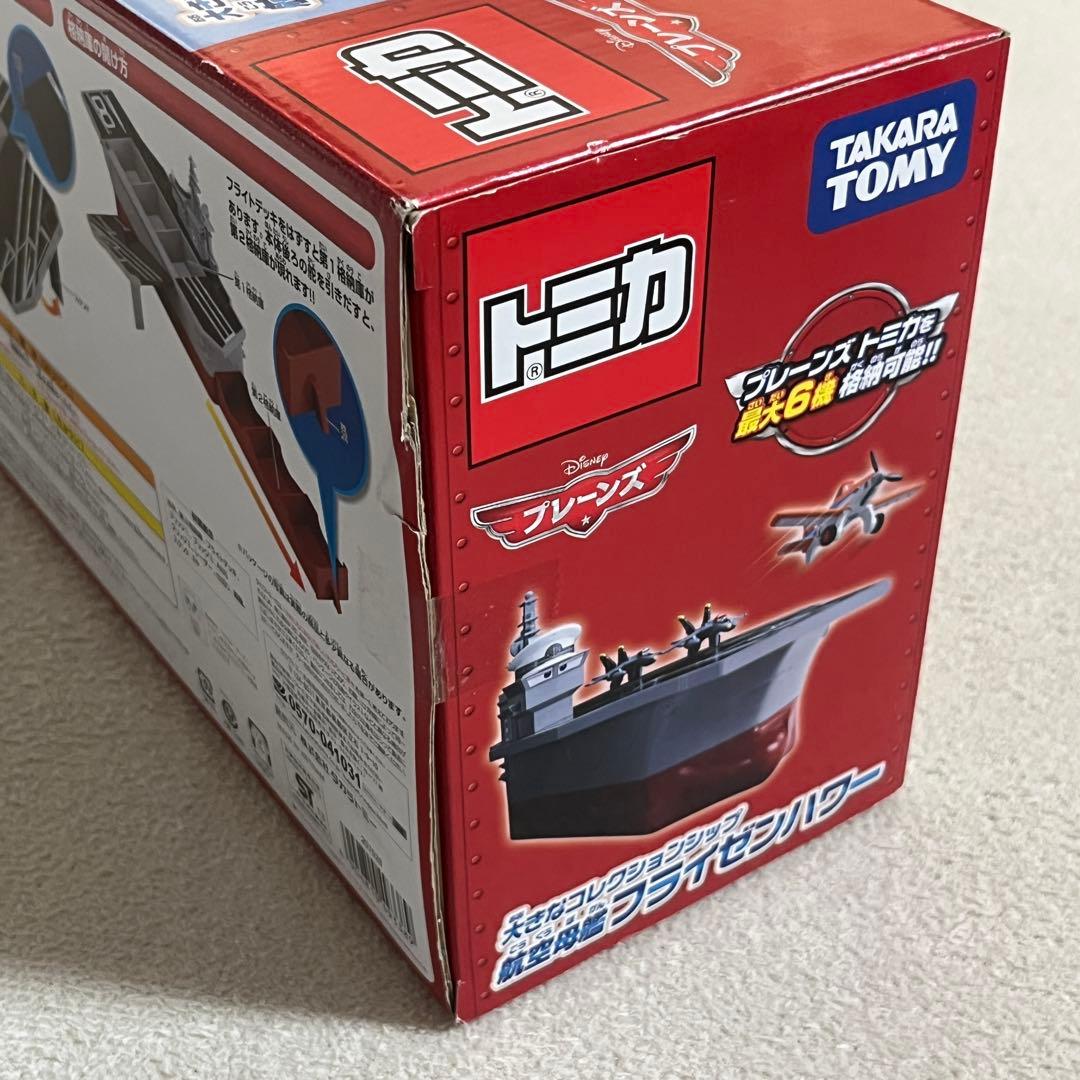 【新品未開封・廃盤品】トミカ　プレーンズ　空母　フライゼンハワー　希少
