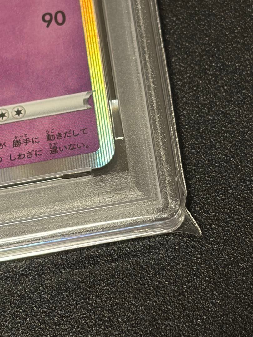 【PSA10】ポケモンカードゲーム　ゲンガー　071/190