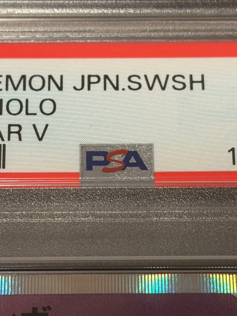 【PSA10】ポケモンカードゲーム　ゲンガー　071/190