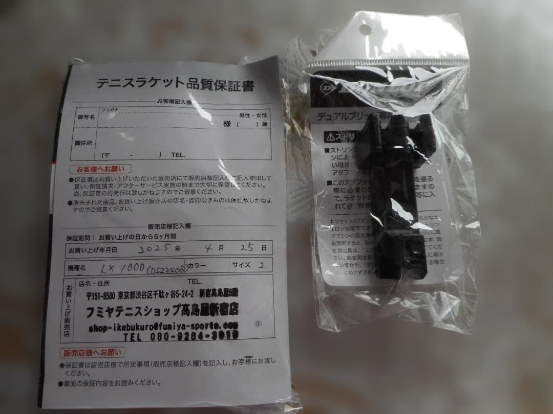 【肘痛用】現行　LX1000　ダンロップ　魔法の杖　美品