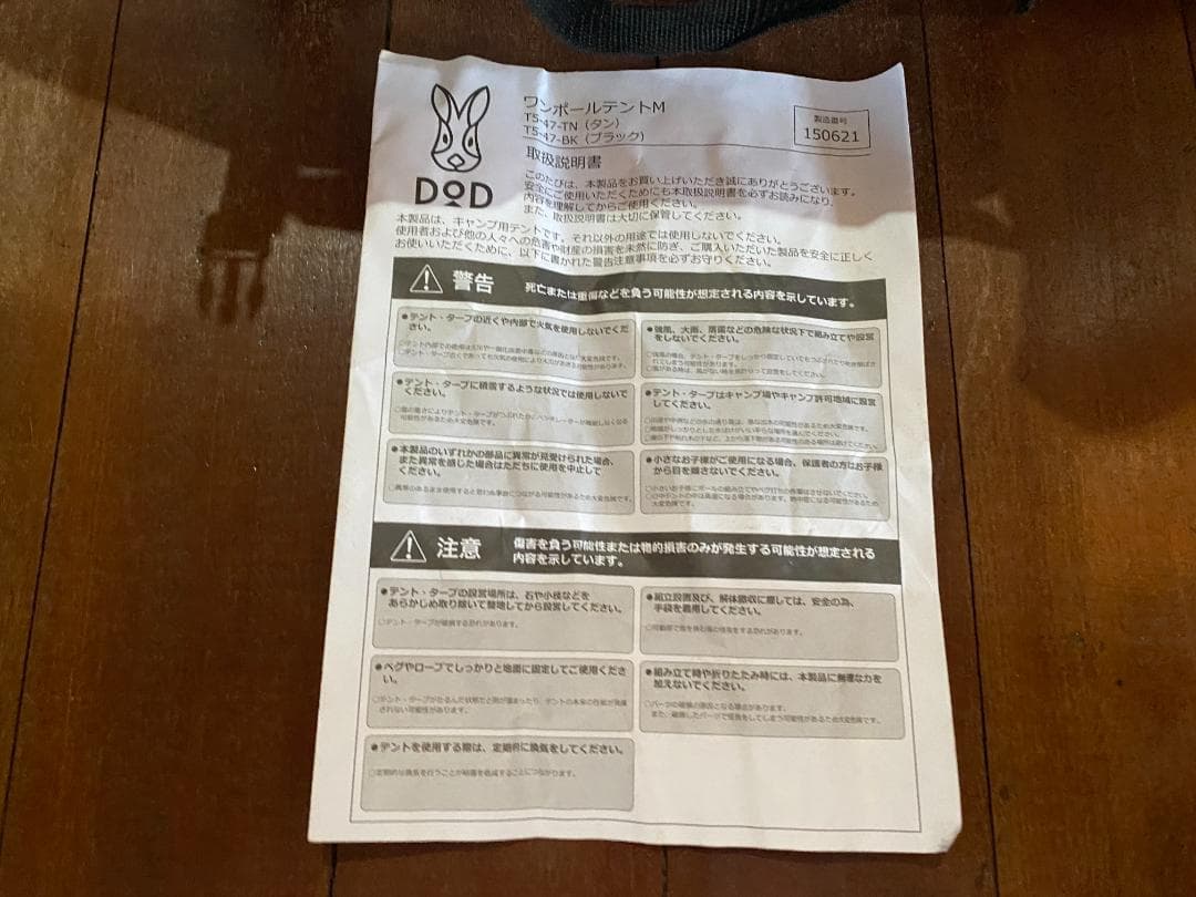 DOD ワンポールテント/タープ/グランドシート/寝袋/キャンプ マットのセット