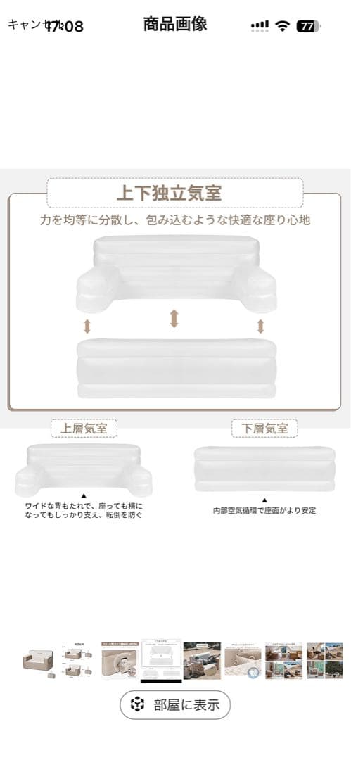 ブランド Naturehike エアーソファー 中古商品