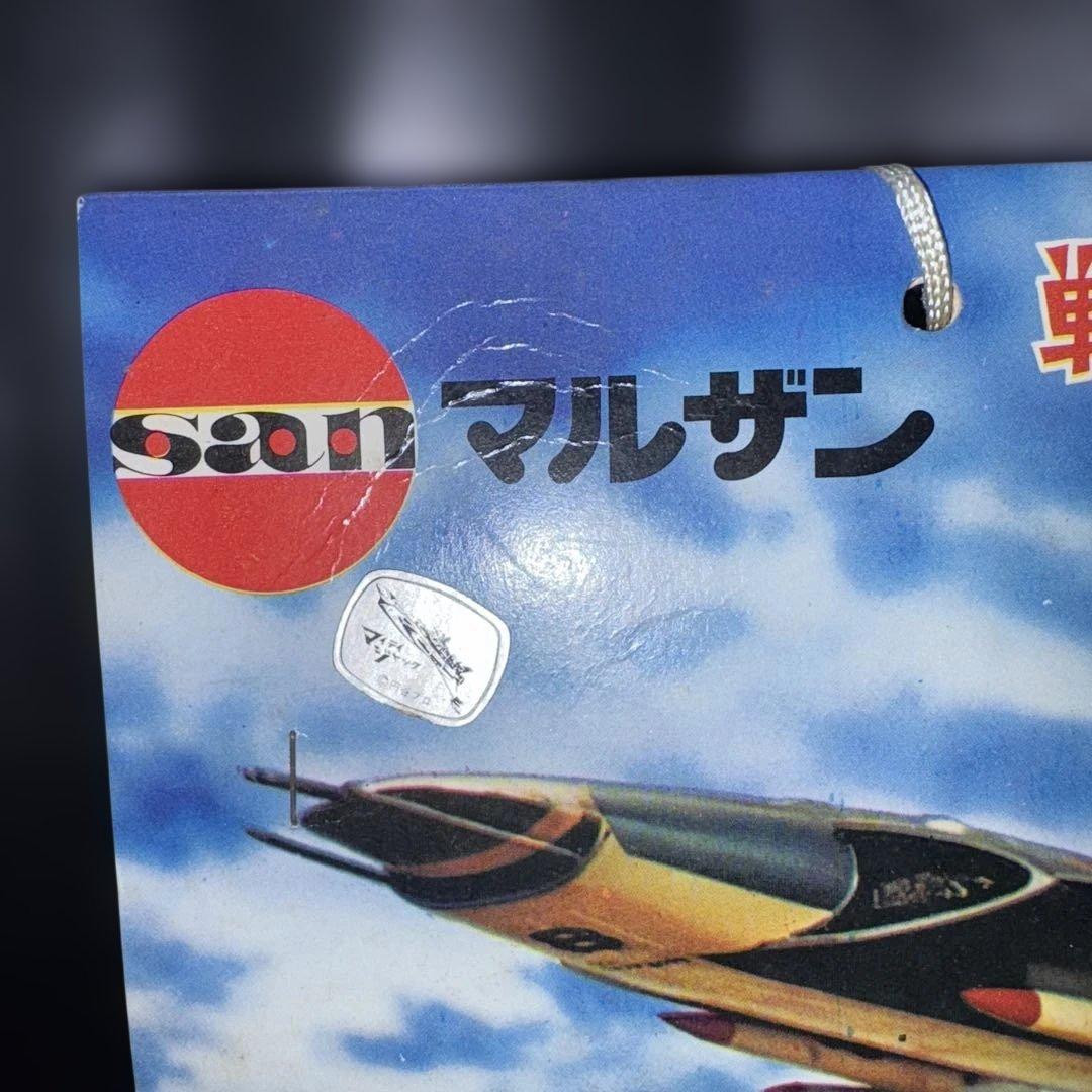 当時物マルザン製 ソフビ　マイティジャックコンクルーダー　デッドストック