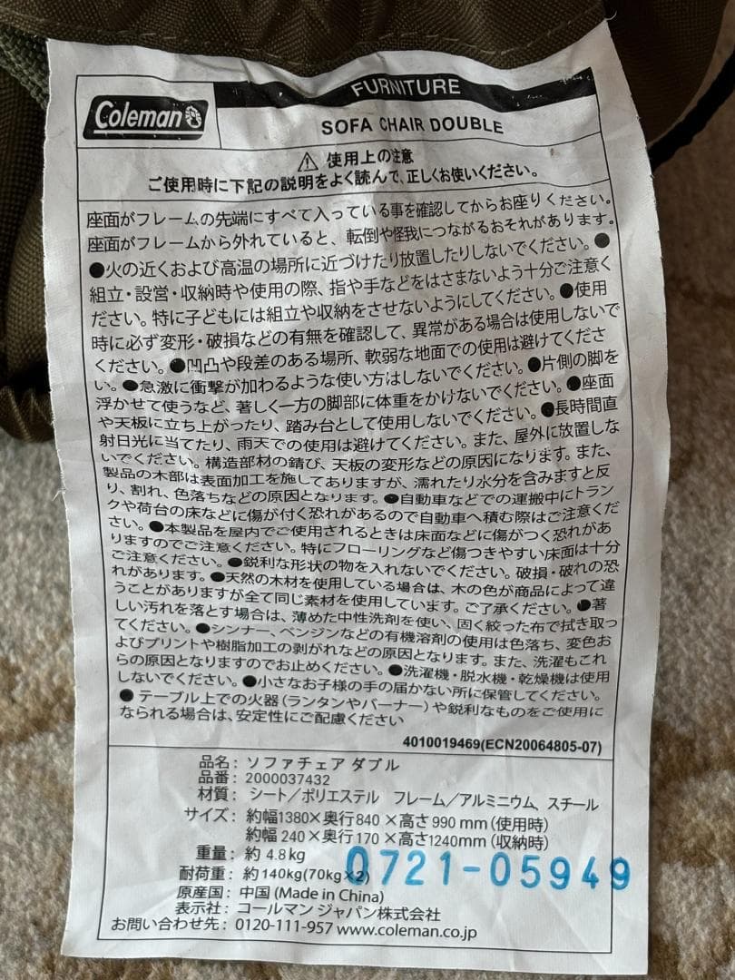 美品！ Coleman ソファチェア ダブル アウトドアチェア 2人掛け