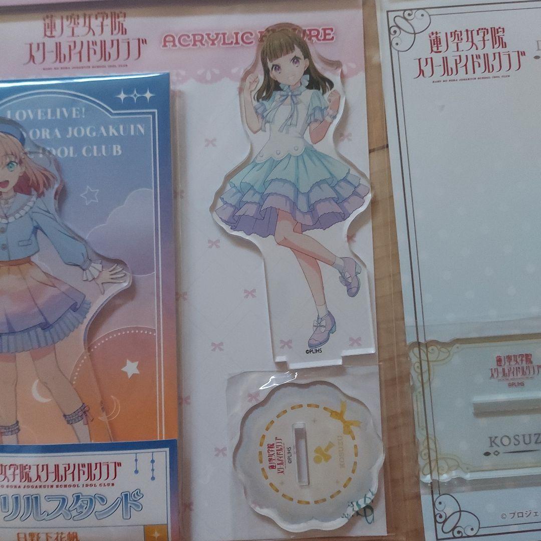 蓮ノ空女学院スクールアイドルクラブ アクリルスタンドまとめ売り