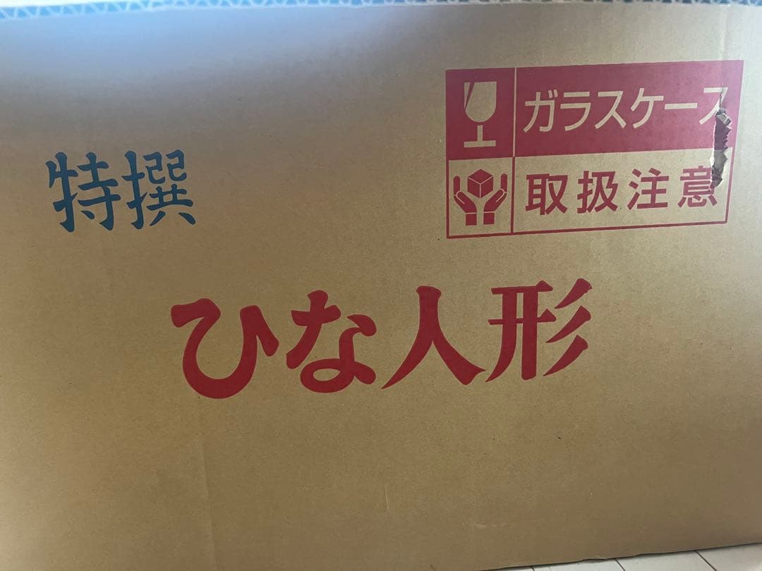 親王飾り 雛人形 No9553A