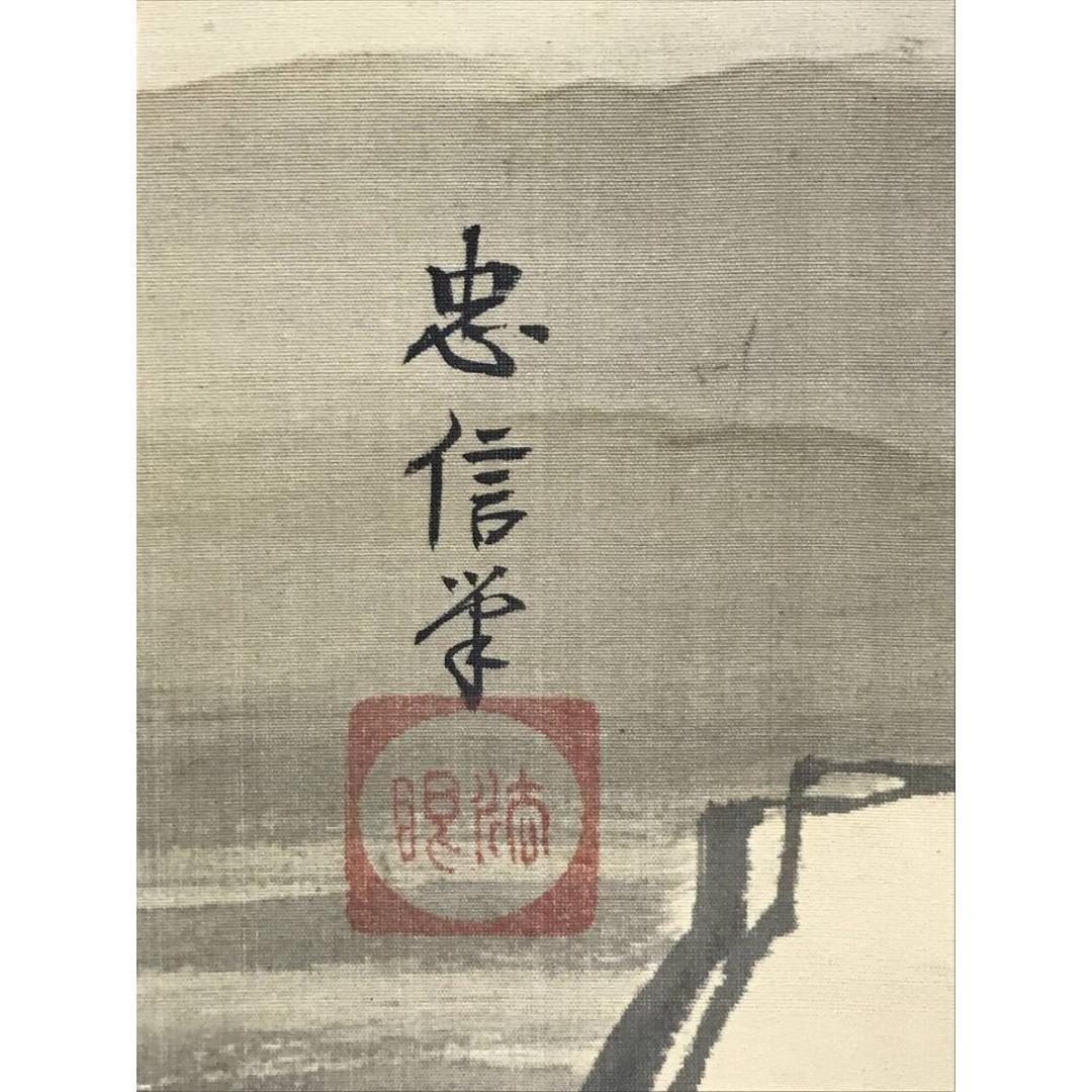 真作/狩野忠信/寿老人図/掛軸/名家伝来/AK-279