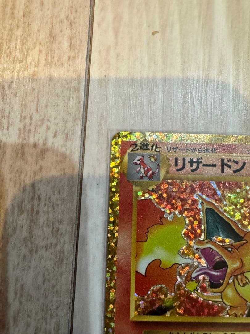 ポケモンカード リザードン 25th プロモ S8a-P 001/025美品