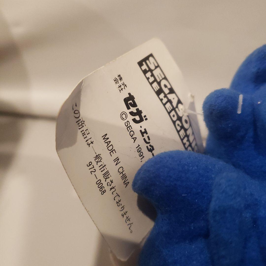 ソニック　レトロ　レア　ぬいぐるみ　グッズ　フィギュア　当時物　懐かしい　昔　珍