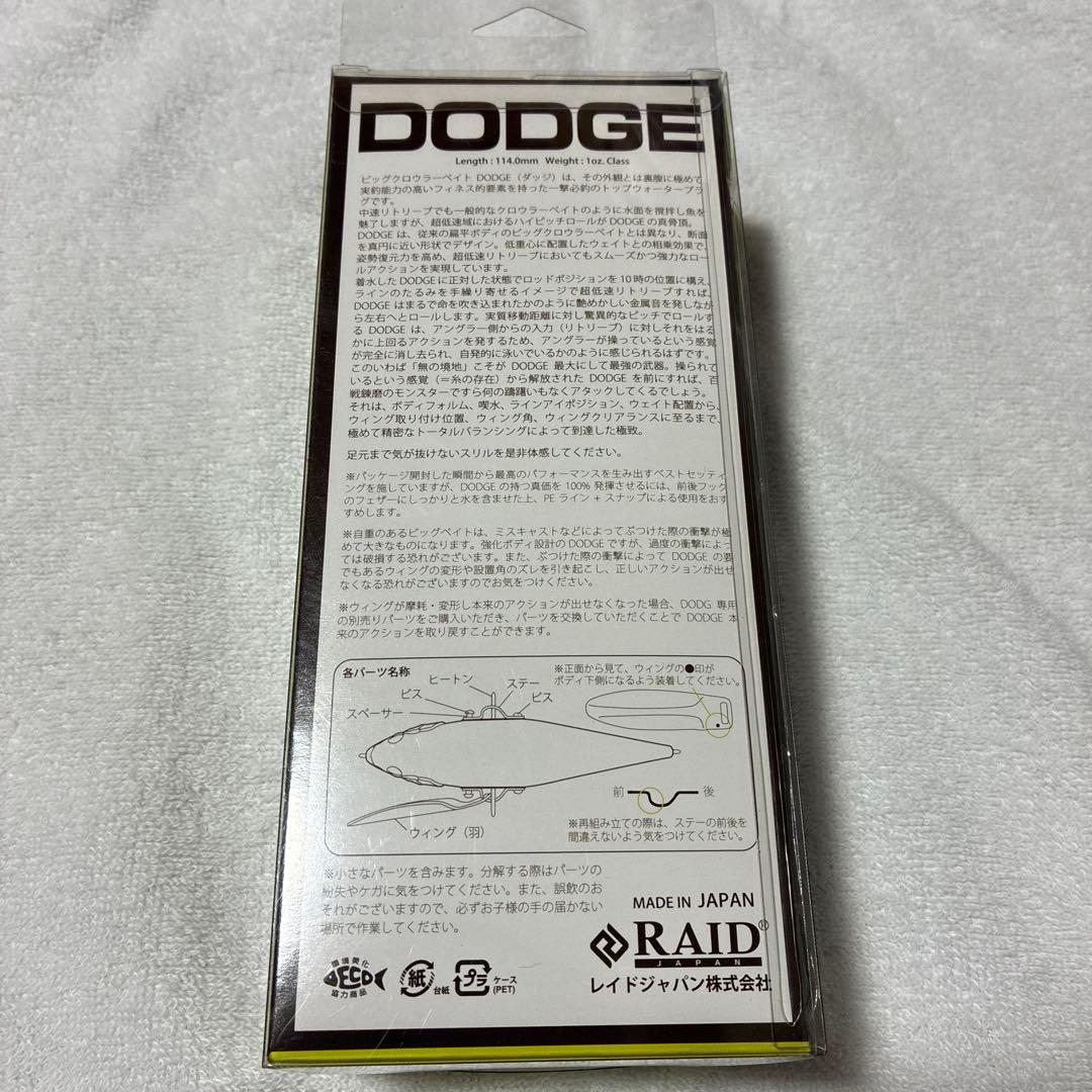 DODGE バサクラ限定カラー レイドジャパンダッジ 希少カラー