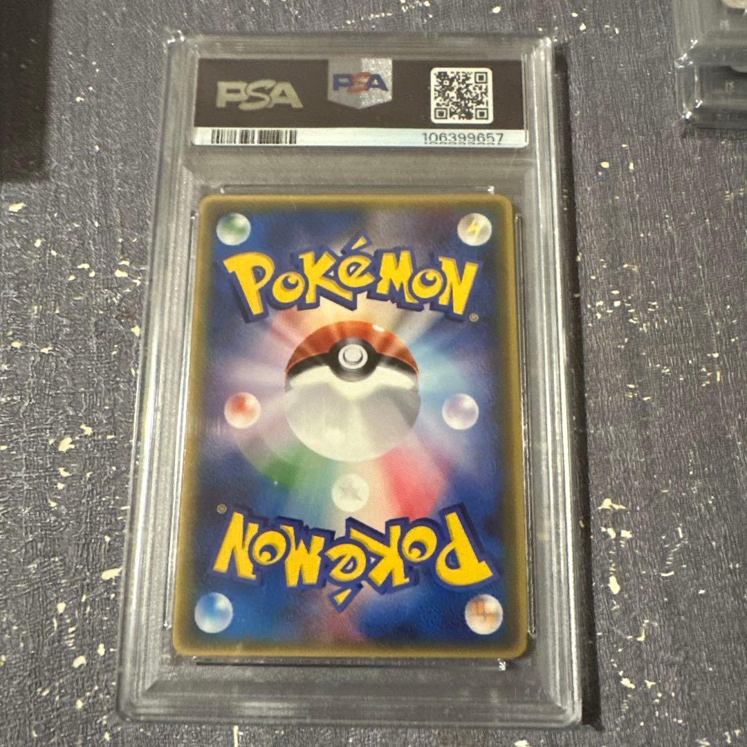 PSA8 ピチュー　マクドナルド