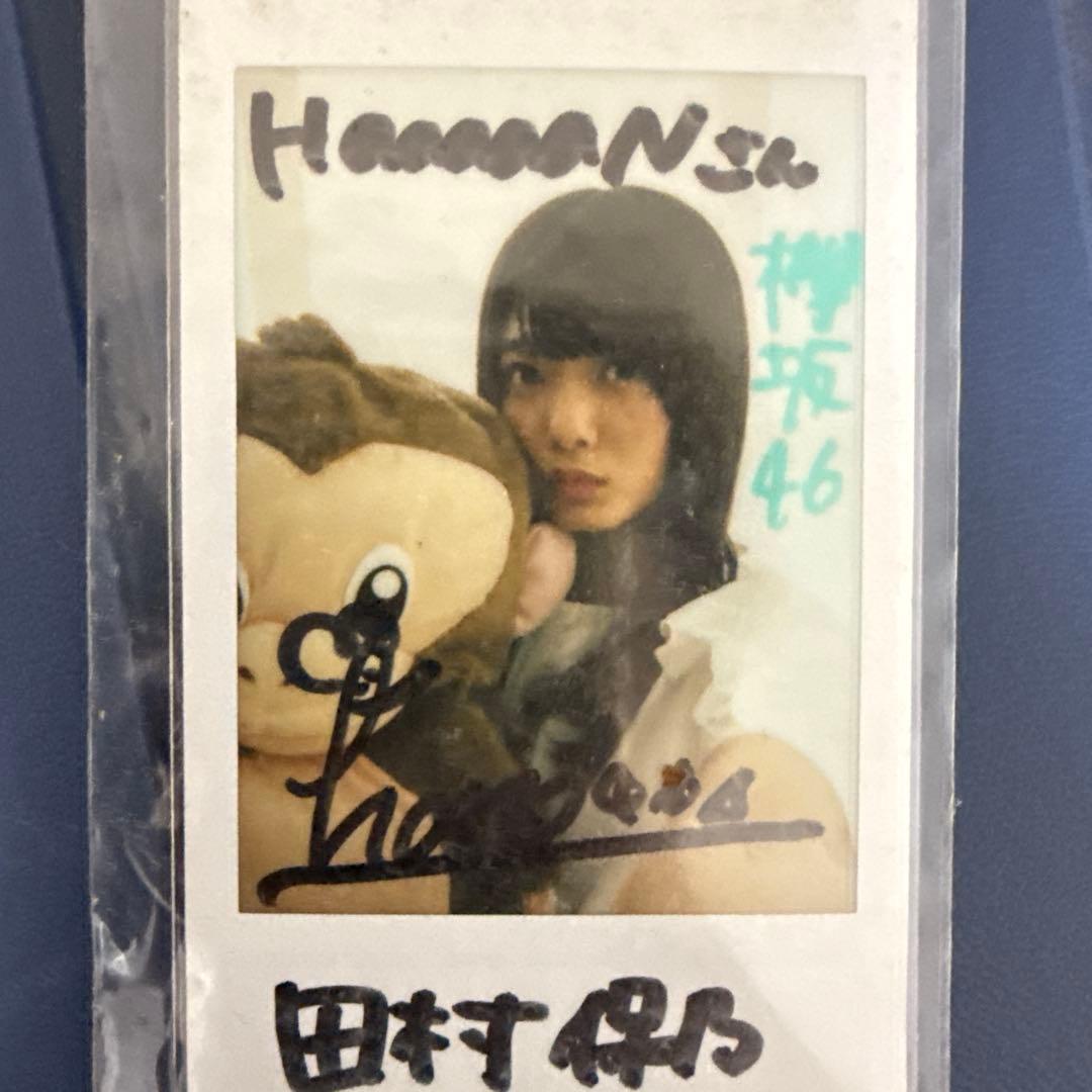 欅坂　田村保乃 サイン入り　チェキ