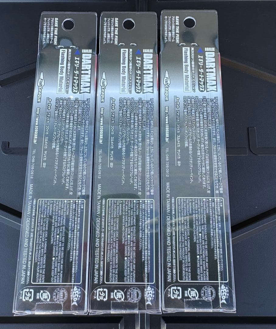 DARTMAX エギ ダートマックス 3.5号 3個セット