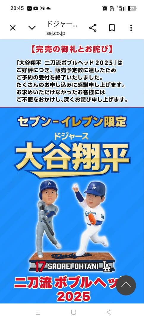 大谷翔平 二刀流ボブルヘッド 2025 限定5000個