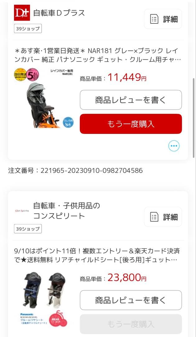 パナソニック 電動自転車 ママチャリ　子供乗せ ギュット クルーム DX 3段