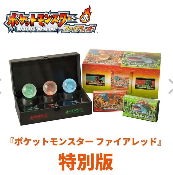 ポケットモンスター ファイアレッド　特別版　オリジナル特典