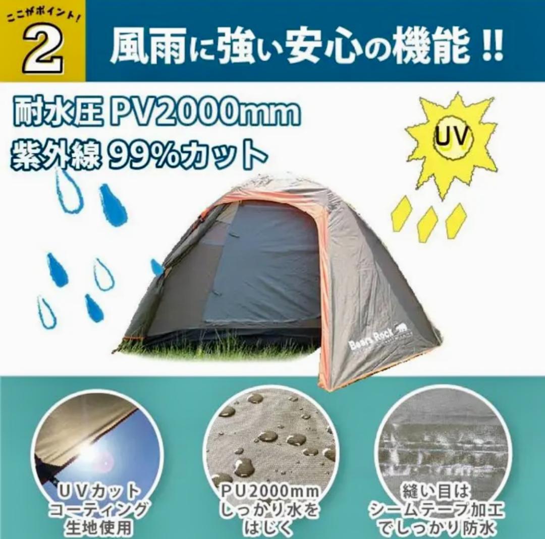 Bears Rock ハヤブサテント 2人用 ドームテント テープ付