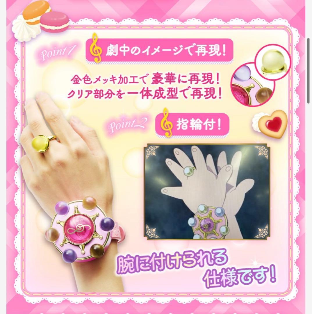 おジャ魔女どれみ　パララタップ　プレミアムバンダイ