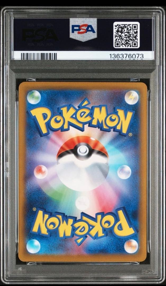 【psa10】メガリザードンex rr インフェルノX