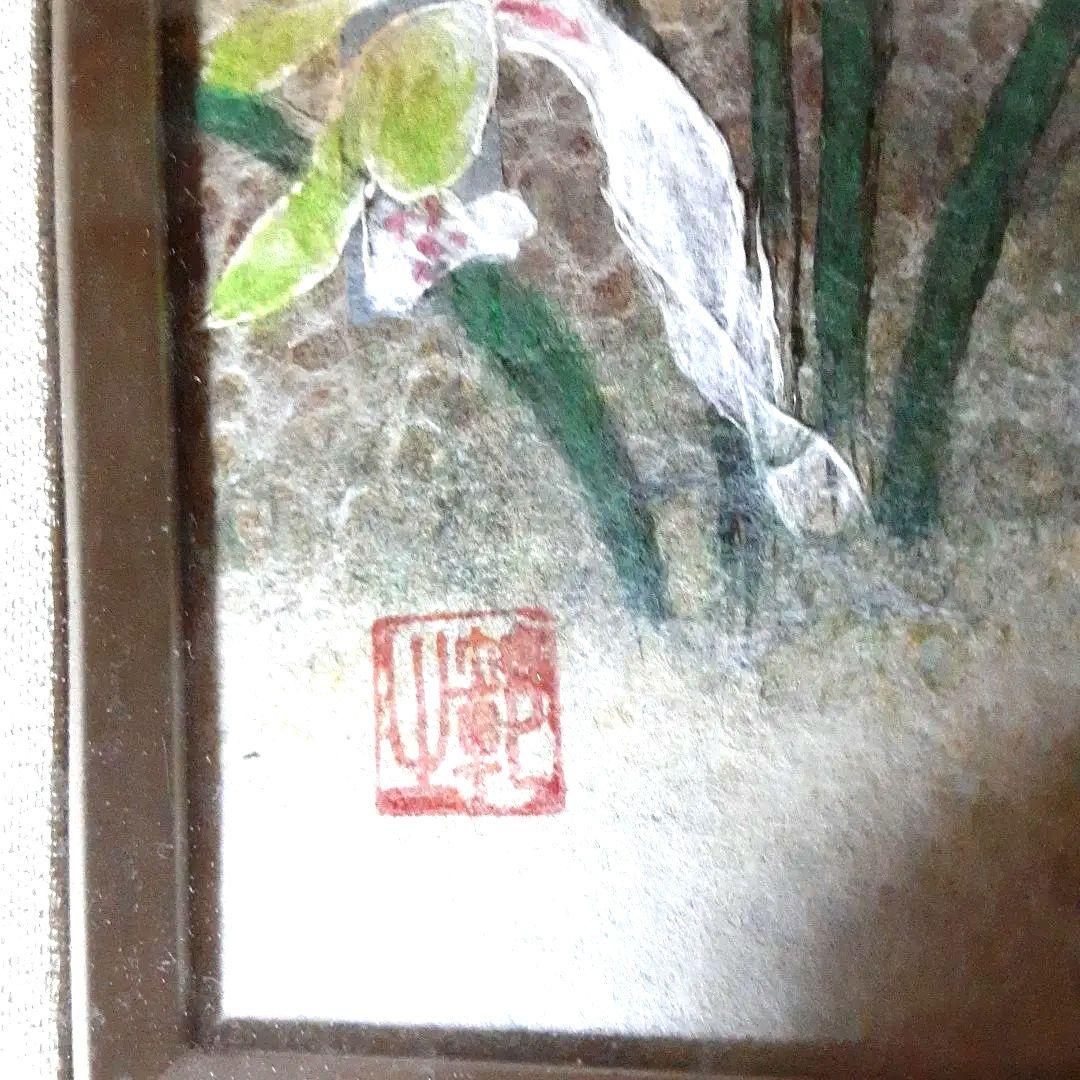 小原和紙　工芸画　春蘭 S