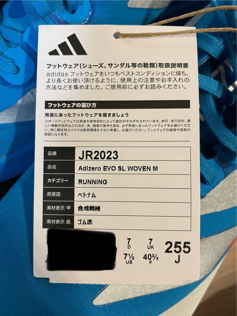 adidas adizero EVO SL WOVEN メンズ25.5cm