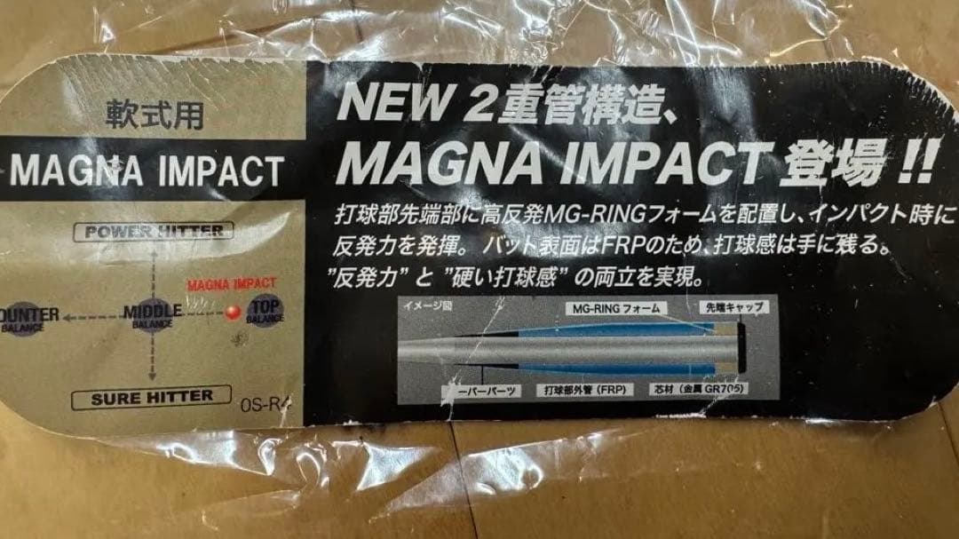 MAGNA IMPACT 軟式バット 赤　マグナインパクト　定価47,300円