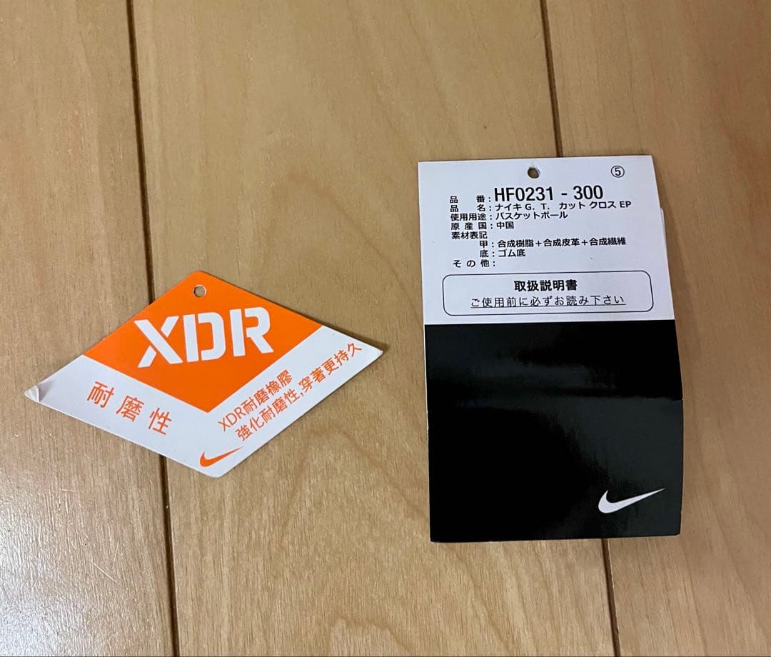NIKE、gt cut cross EP、25.5センチ