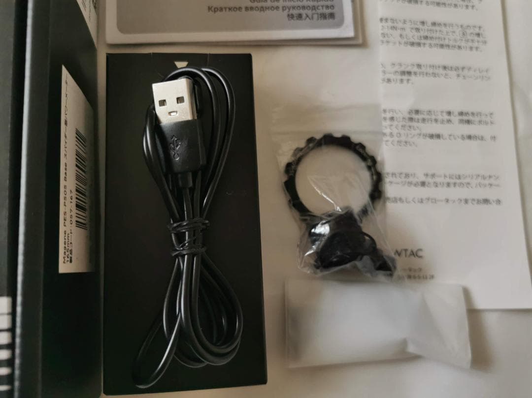 Magene PES P505 パワーメーター 165mm