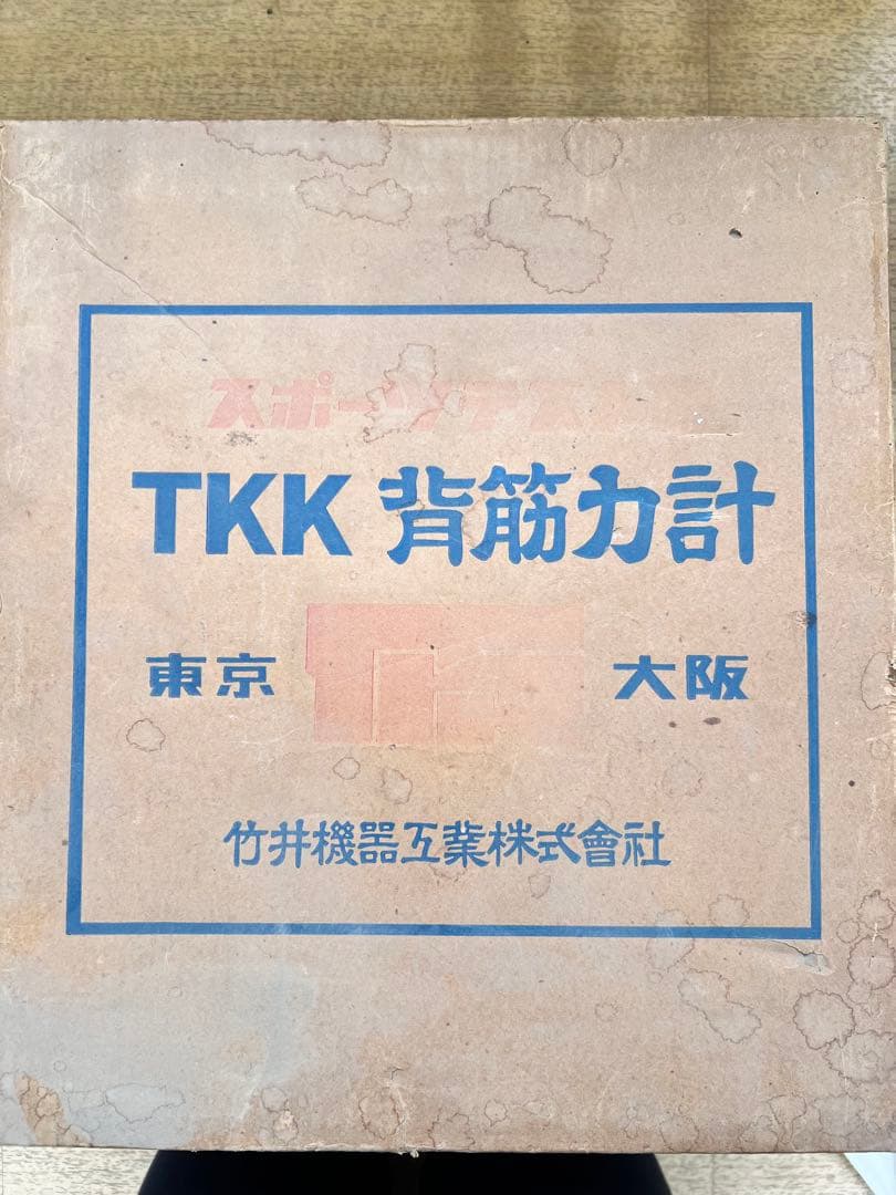 背筋力計　300kg スポーツテスト用　竹井機器