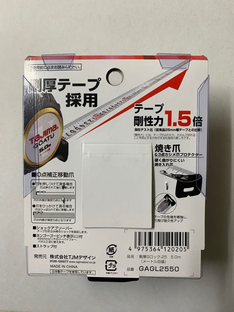タジマ スケール 剛厚Gロック-25 メートル目盛 GAGL2550×10個
