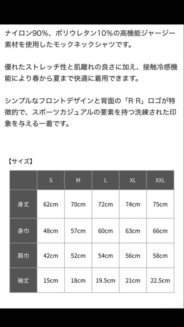 RUFFLOG ラフロッグ R&R ロゴ モックネック M ブラック