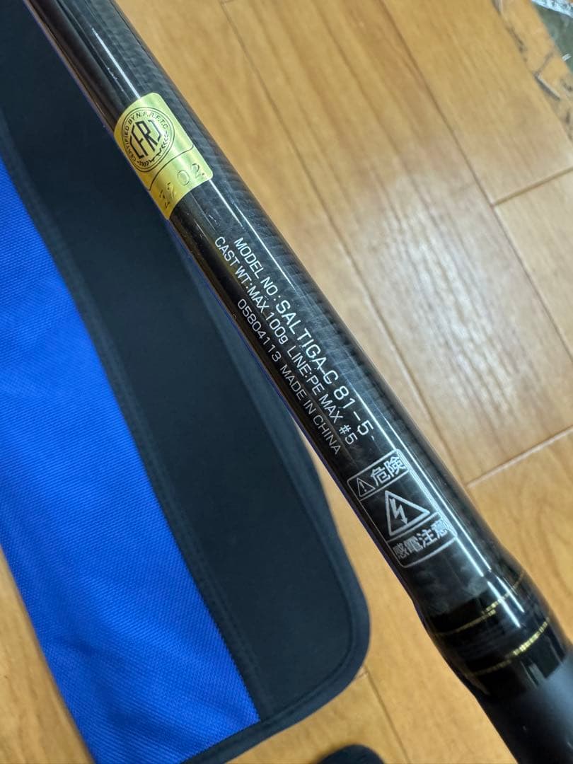 美品！　ソルティガC81-5 キャスティング　ヒラマサ　キハダ